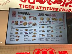 -虎头局·渣打饼行(五一新干线店)
