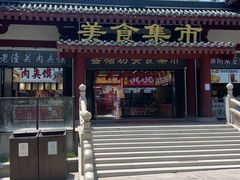 -大雁塔北广场音乐喷泉