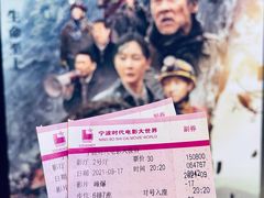 -浙影时代影城·宁波东门银泰店(原宁波时代电影大世界)