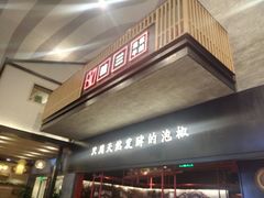 -蛙三泡椒牛蛙(万象城店)