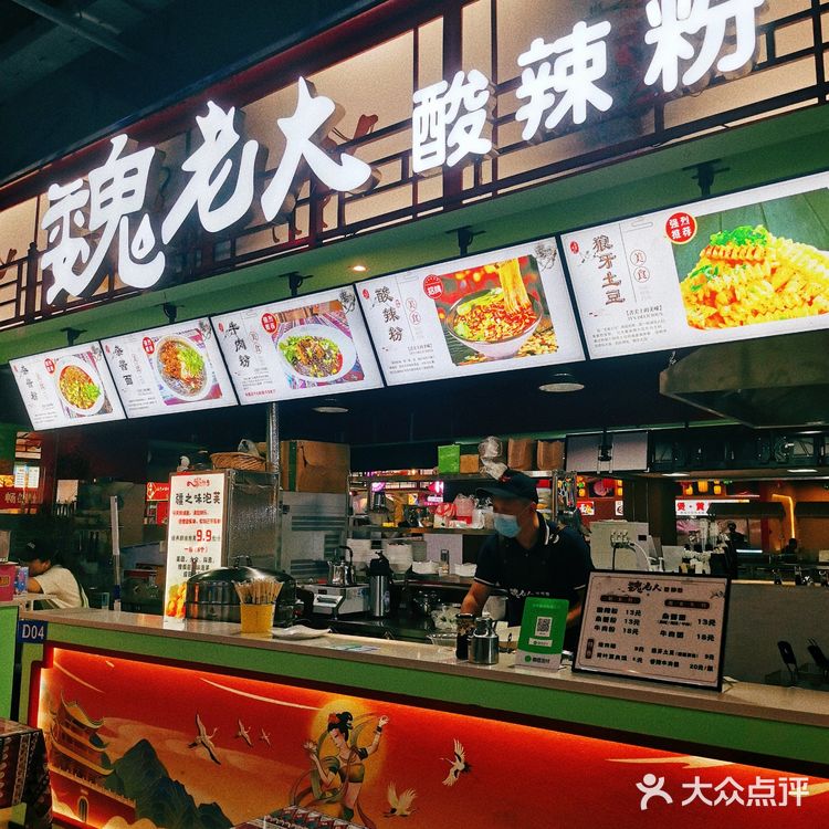 回民街地铁口嘹咋咧的美食~酸辣粉