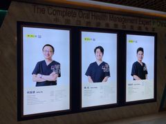 -维乐口腔·埃齐门诊(静安店)