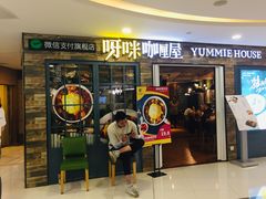 门面-噹噹呀咪咖喱屋(南京东路店)