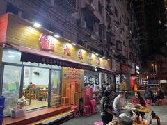 -蔡记·九米羊肉炉(东渡店)