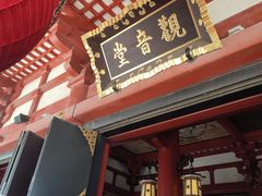 -浅草寺
