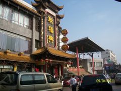 耿福兴-耿福兴(凤凰美食街店)