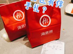 -海底捞火锅(8号仓店)