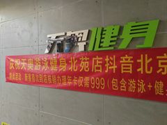 -阳光游泳培训(北苑店)