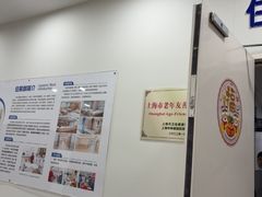 -上海仁爱医院