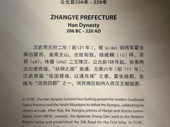 -张掖市博物馆