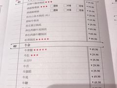 菜单-牛事制造局牛肉火锅(莲岳路店)