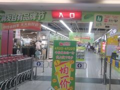 -大润发(鹤山店)