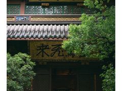 -灵隐飞来峰景区