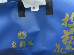 -东兴楼(通州店)