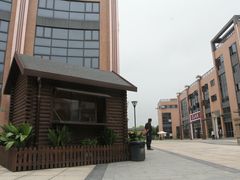 木屋-恒生商业广场(上丰店)