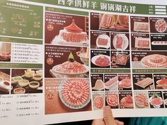 -南门四季铜锅涮肉(大屯·北苑店)