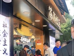 -茶颜悦色(长郡步行街口店)