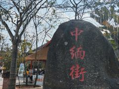 -一寨两国风景区