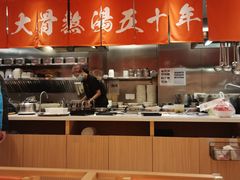 -味千拉面(又一城店)
