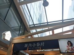门面-厝内小眷村(西单大悦城店)