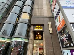 -和记小菜(七宝店)