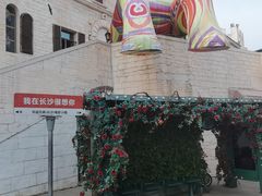 -华谊兄弟（长沙）电影小镇