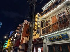 -梅记大块头爆鱼店(乍浦路店)