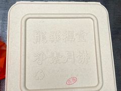 -龙华素斋(龙华路店)