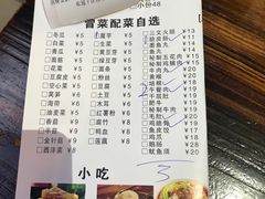 菜单-宽窄巷子冒菜(中华广场店)