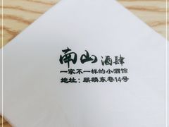 -南山酒肆(南山董事绘店)