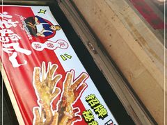-芙蓉泉·烤鸡爪(芙蓉街店)