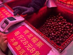-高记福桂桂花糖炒栗(鼓楼店)