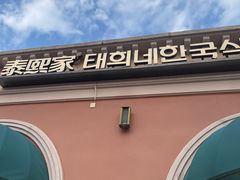 -首创奥特莱斯(西安店)