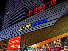-万达广场(巴南店)