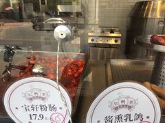 -宝轩渔府·老字号海鲜·正宗津菜(水上店)