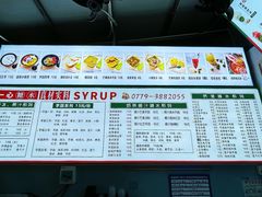-一心糖水(侨港风情街店)