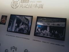 -牛王庙吳記怪味面(双楠店)