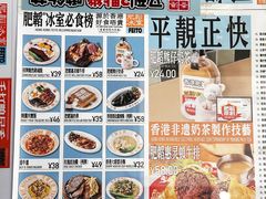 -肥韬茶餐厅(海上世界店)