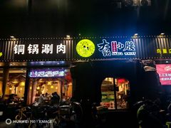 -大话小腰(鸟巢店)