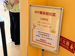 -康师傅味来馆