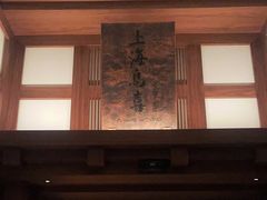 -鳥喜Toriki怀石烧鸟料理