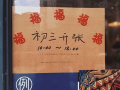 -Be Lived Cafe比例咖啡(摩天轮店)