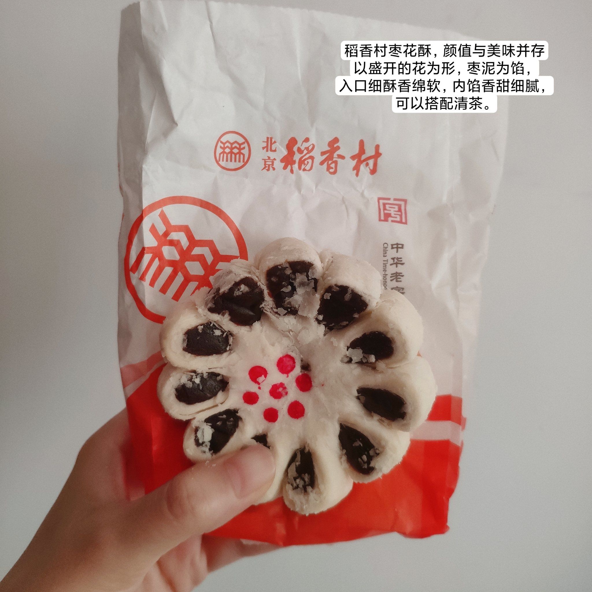 中式糕点测评 稻香村&百年义利