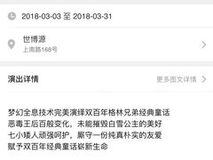 -彩色熊猫剧场