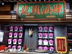 -长安大牌档之龙头酒肆(荣民龙首广场店)