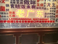 -古南都·老广东酒楼(龙江店)