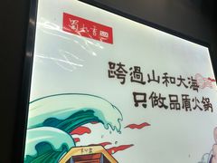 -蜀九香.正宗成都火锅(安吉店)