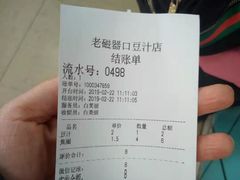 账单-老磁器口豆汁店(天坛店)