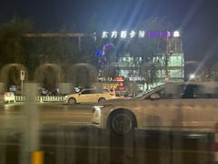 -沈阳东方斯卡拉(哈尔滨路店)
