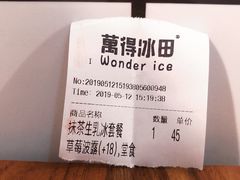 -WONDER ICE 萬得冰田(建設路总店)